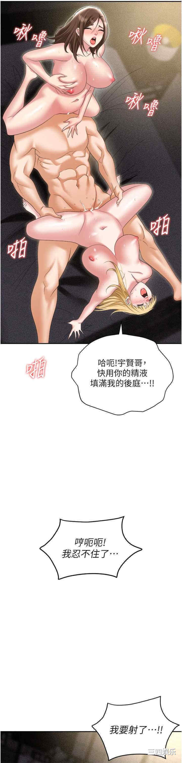 职场陷阱 第55章 - 第38页