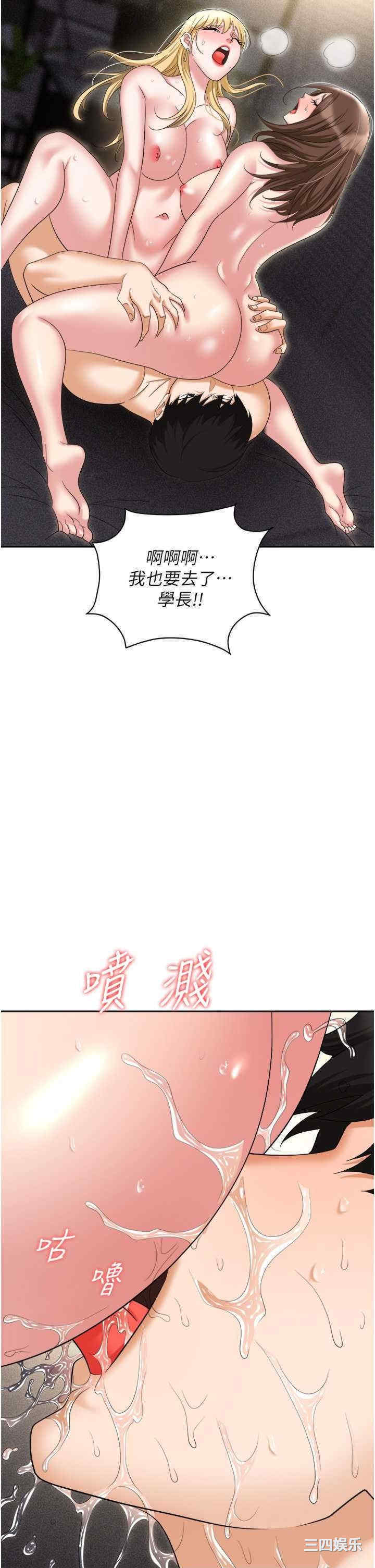 职场陷阱 第55章 - 第39页