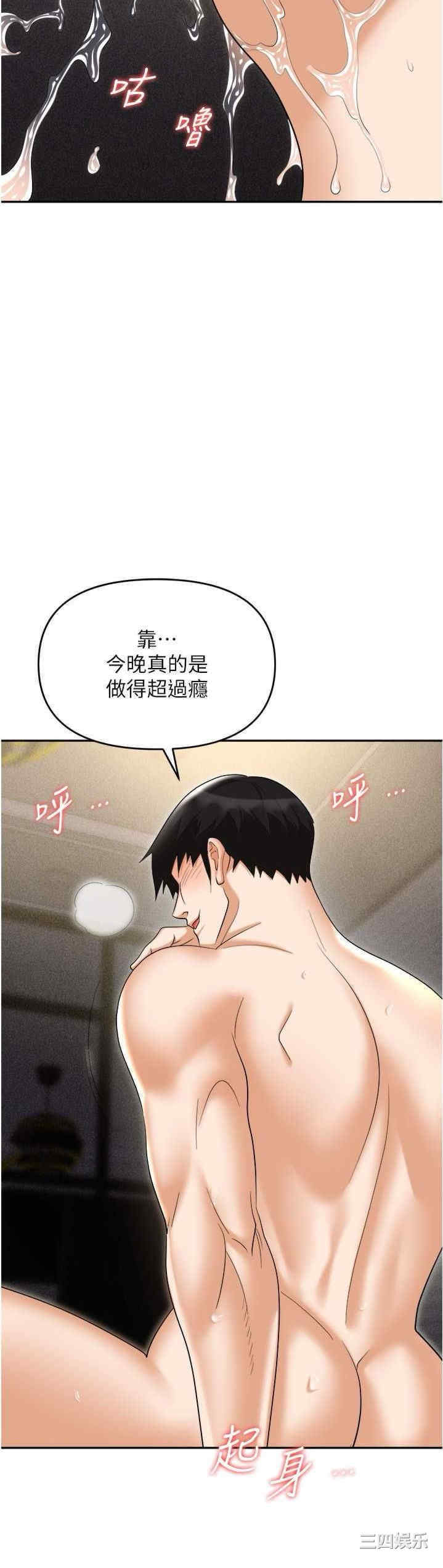 职场陷阱 第55章 - 第40页