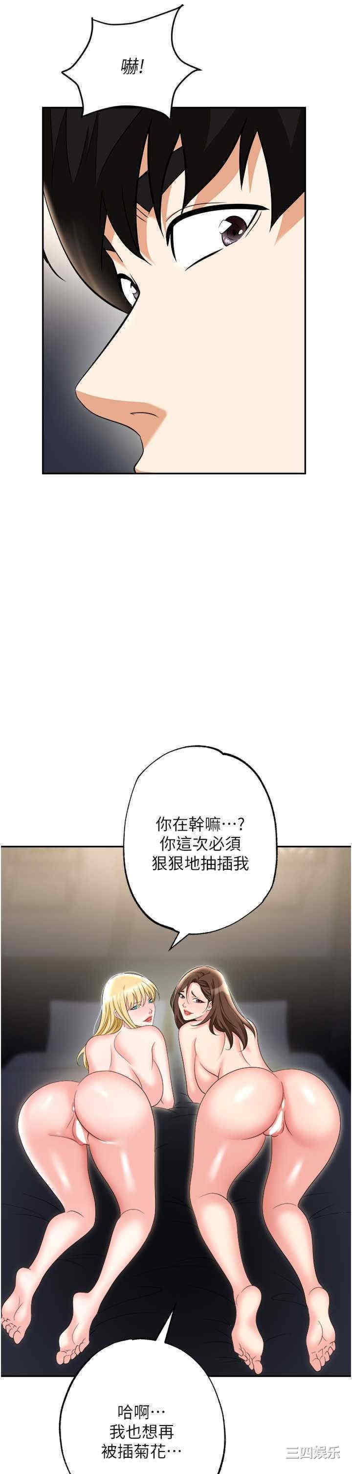 职场陷阱 第55章 - 第41页