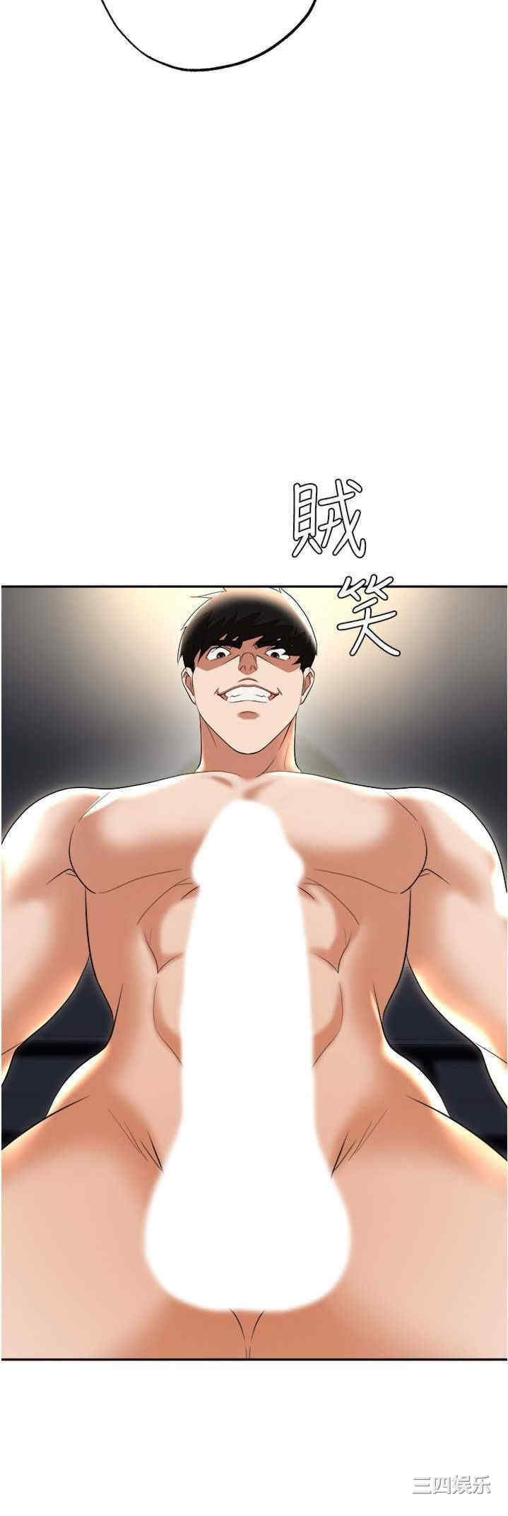 职场陷阱 第55章 - 第42页