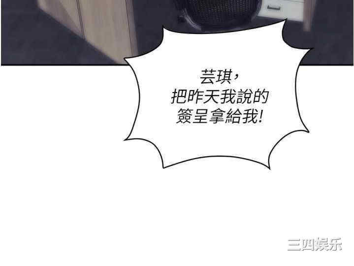 职场陷阱 第55章 - 第44页
