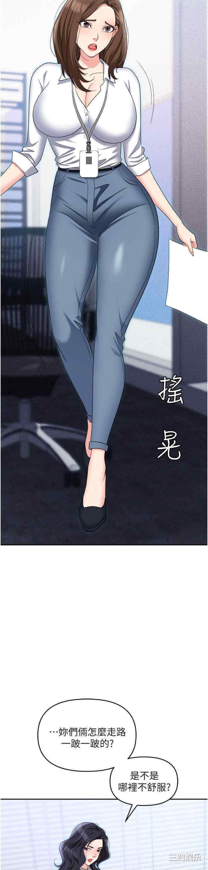 职场陷阱 第55章 - 第46页