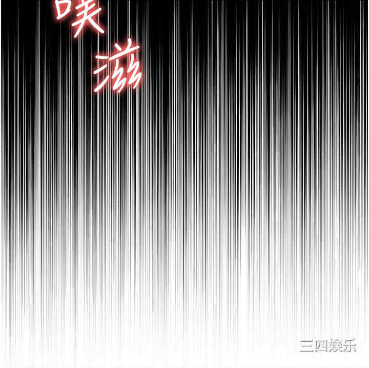 职场陷阱 第56章 - 第7页