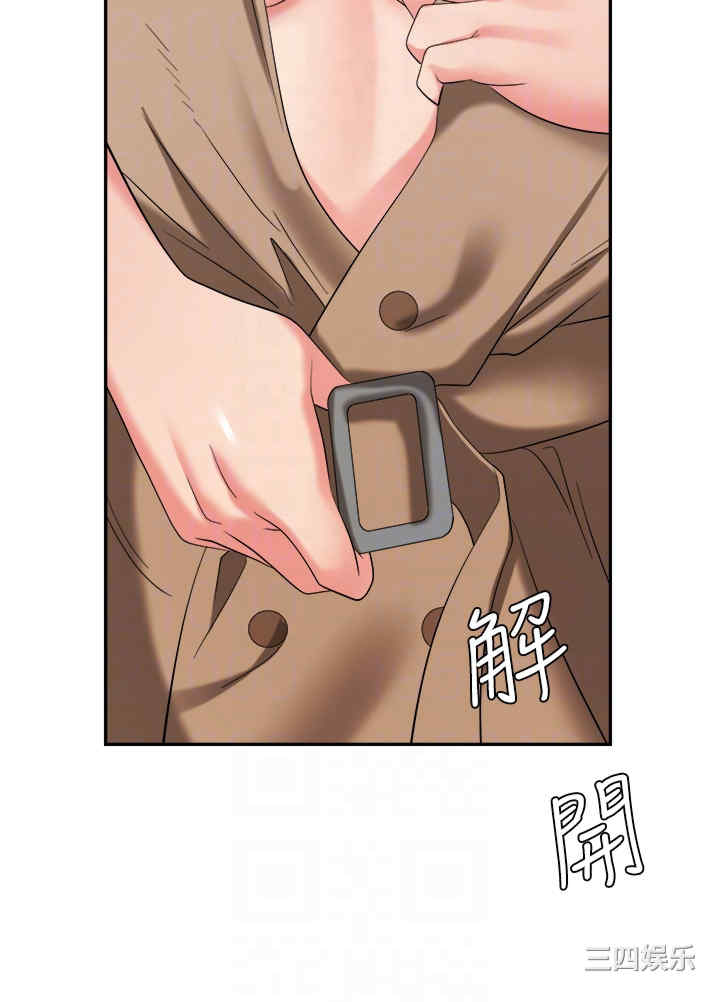 职场陷阱 第56章 - 第10页