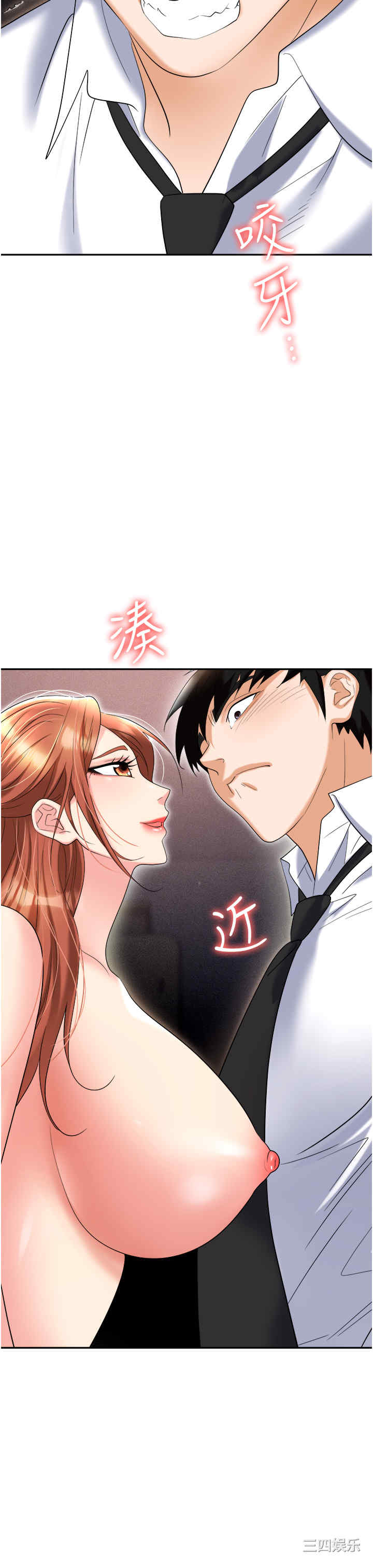 职场陷阱 第56章 - 第13页