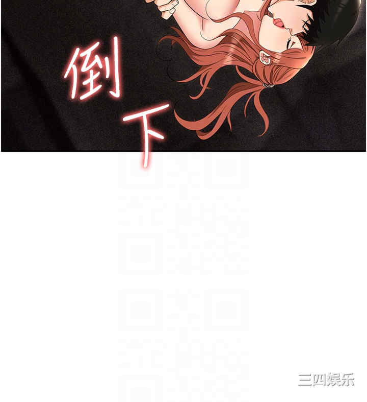 职场陷阱 第56章 - 第34页