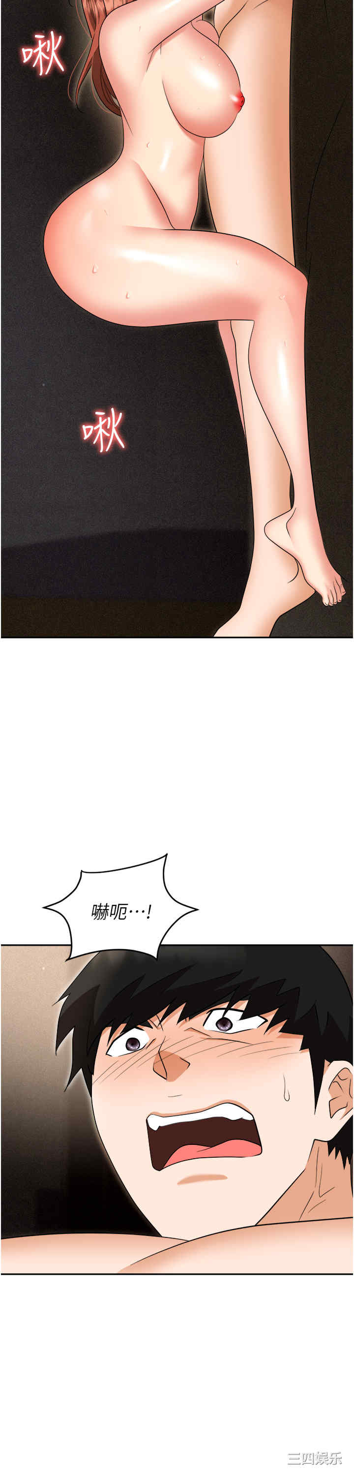 职场陷阱 第56章 - 第39页