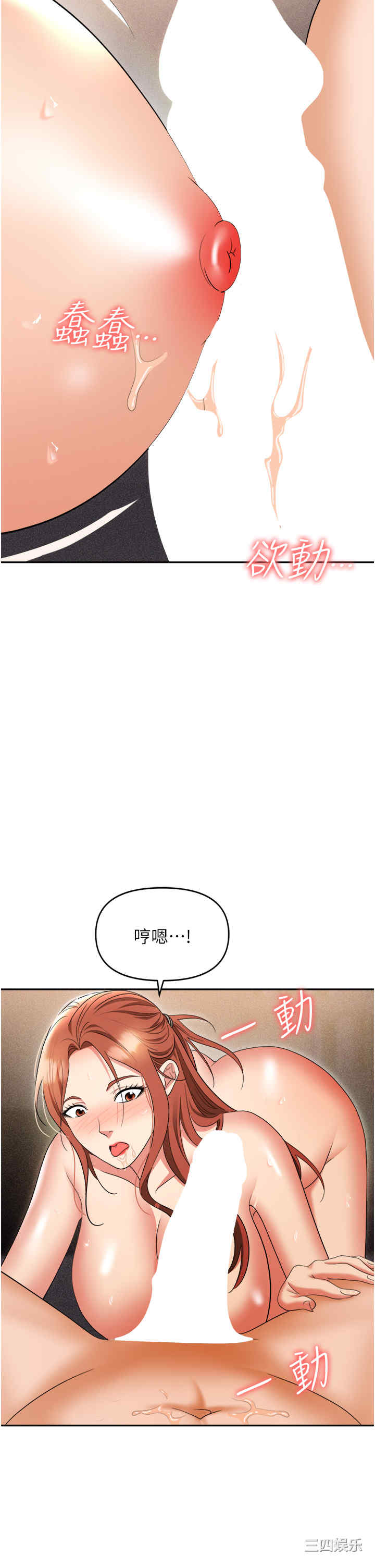 职场陷阱 第56章 - 第42页