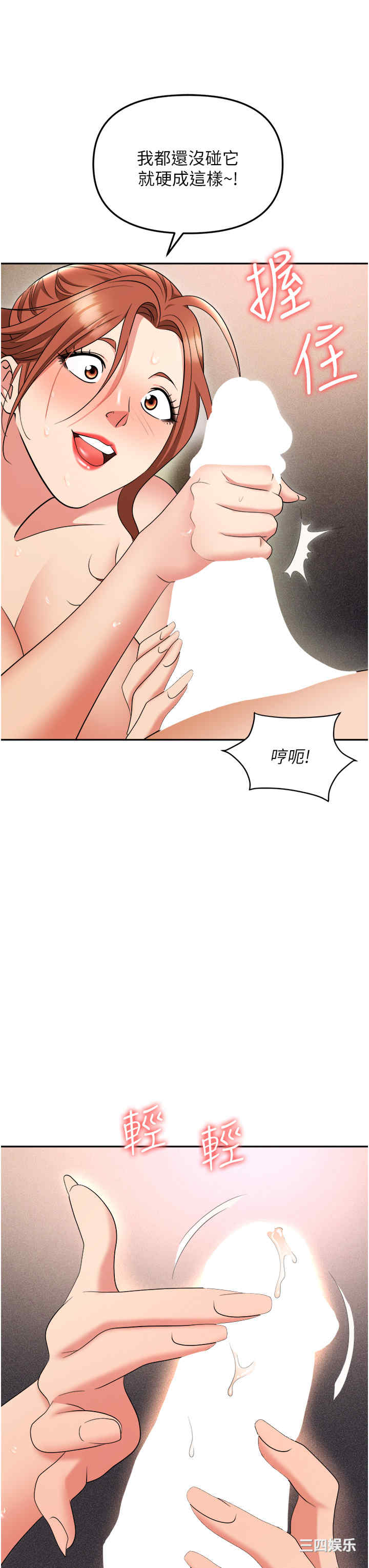 职场陷阱 第56章 - 第43页