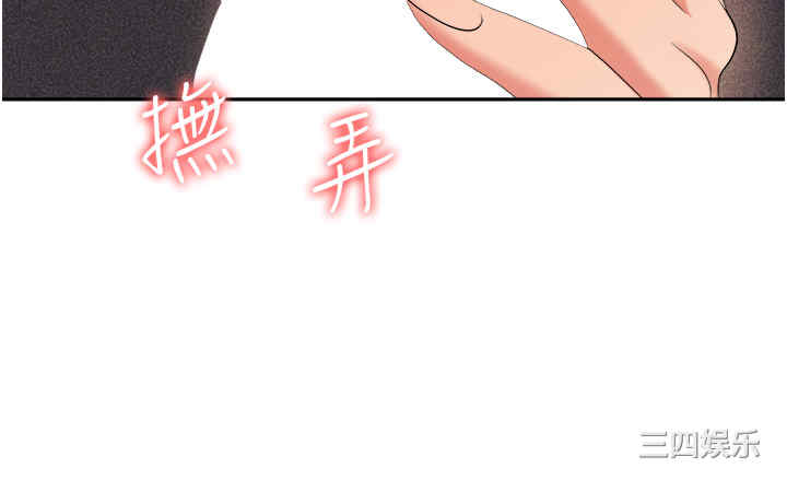 职场陷阱 第56章 - 第44页