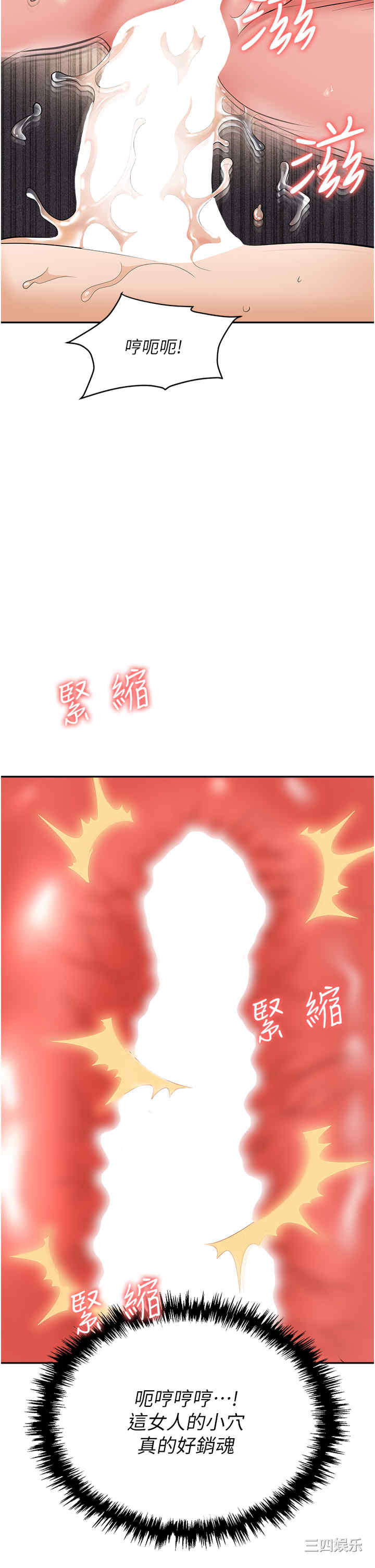 职场陷阱 第56章 - 第49页