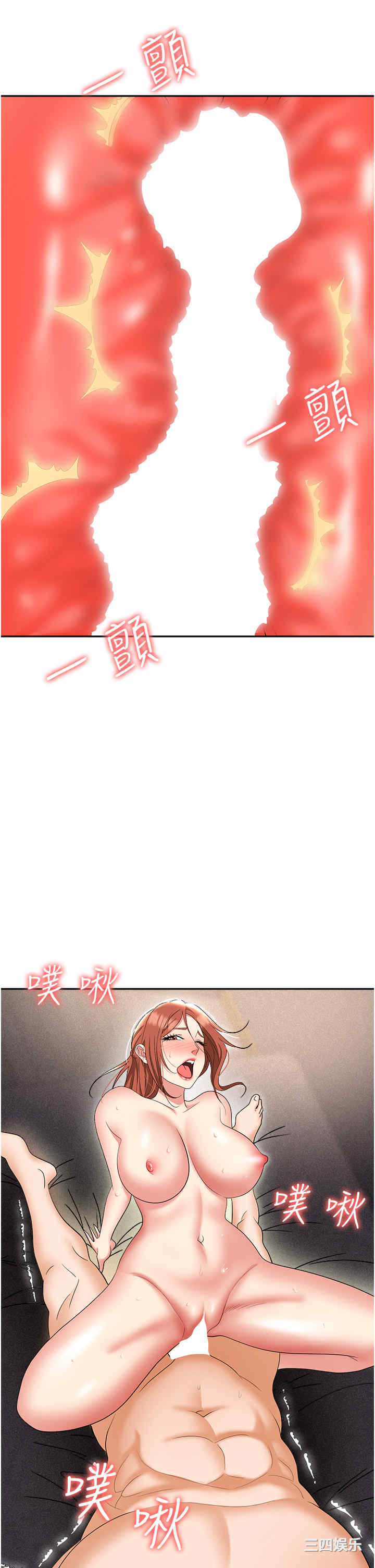 职场陷阱 第56章 - 第51页