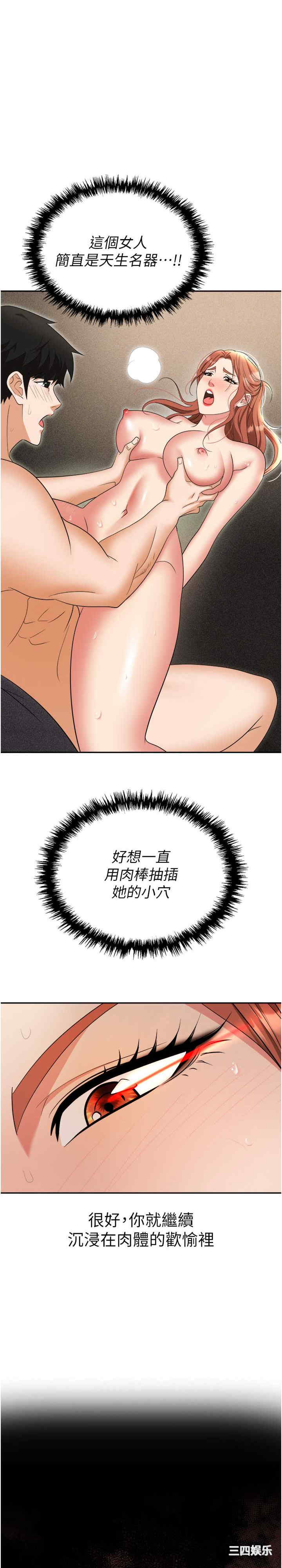 职场陷阱 第57章 - 第2页