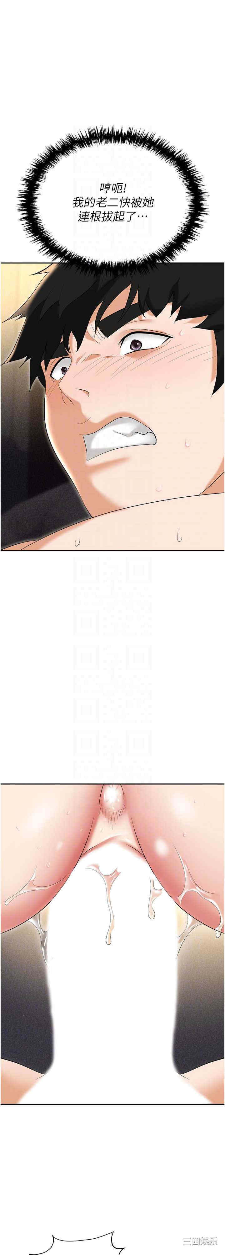 职场陷阱 第57章 - 第4页