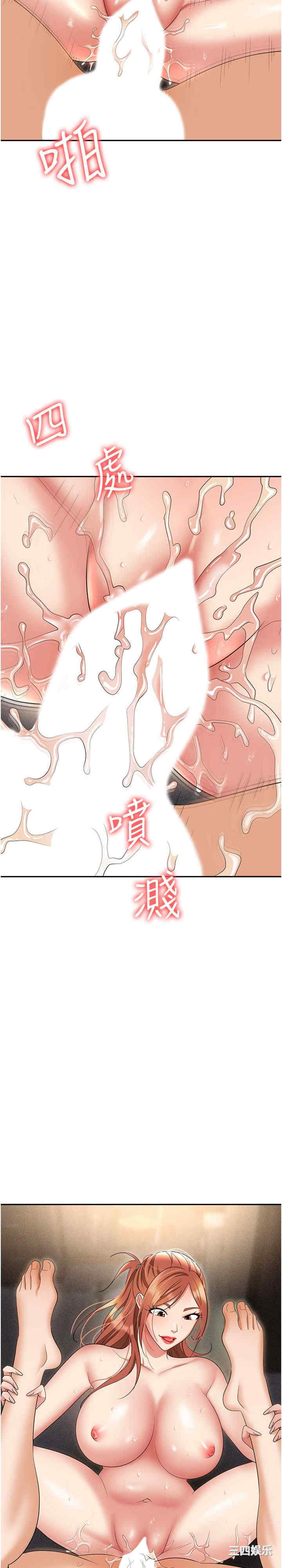 职场陷阱 第57章 - 第11页