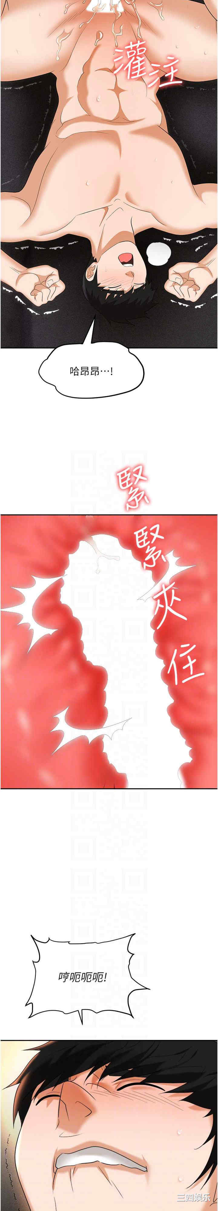 职场陷阱 第57章 - 第12页