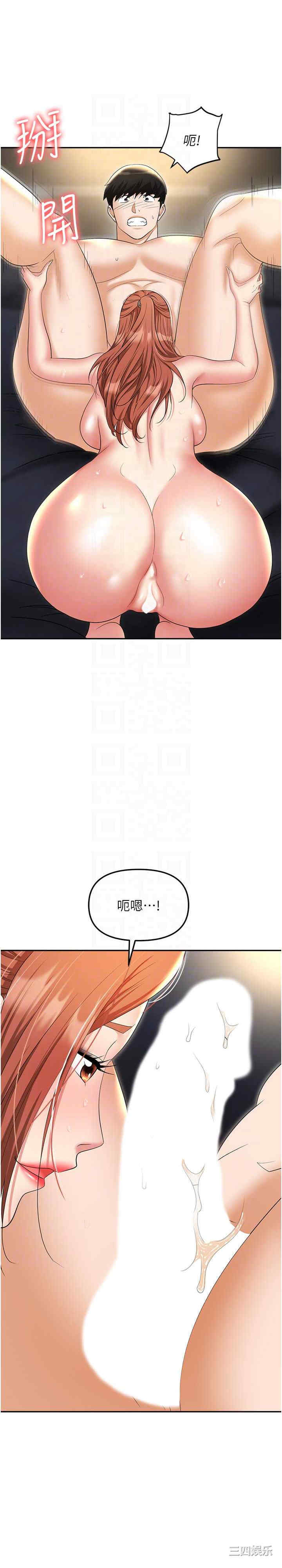 职场陷阱 第57章 - 第18页