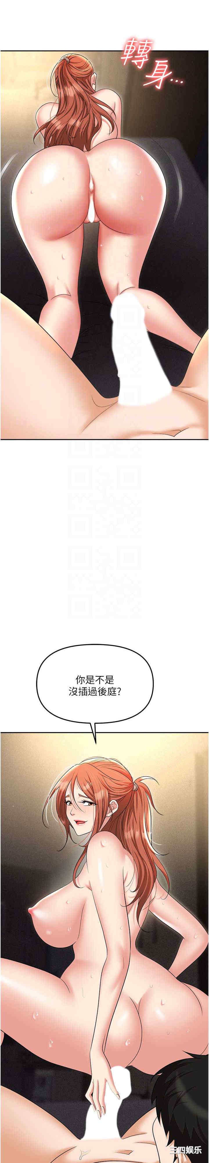 职场陷阱 第57章 - 第23页