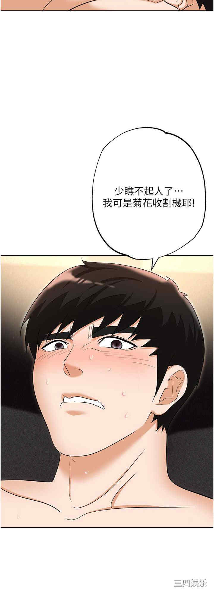 职场陷阱 第57章 - 第24页