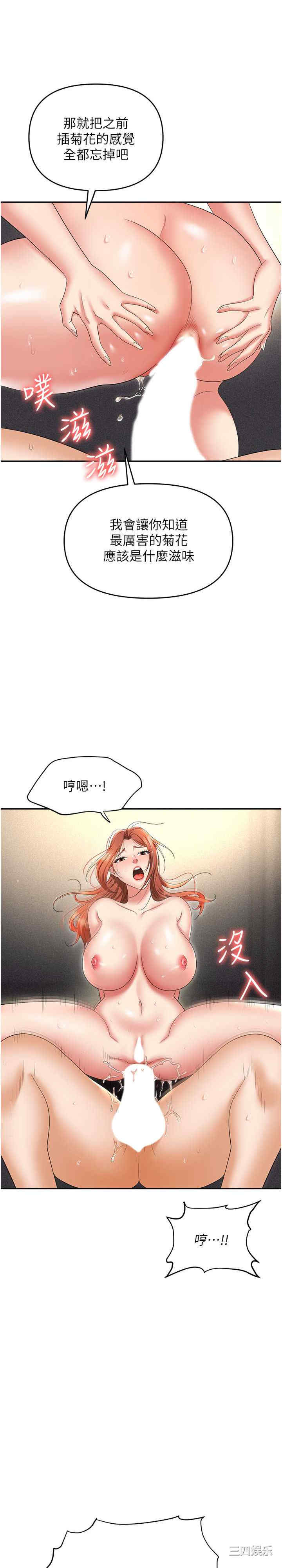 职场陷阱 第57章 - 第25页