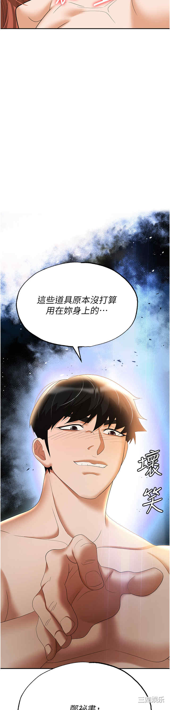 职场陷阱 第58章 - 第4页