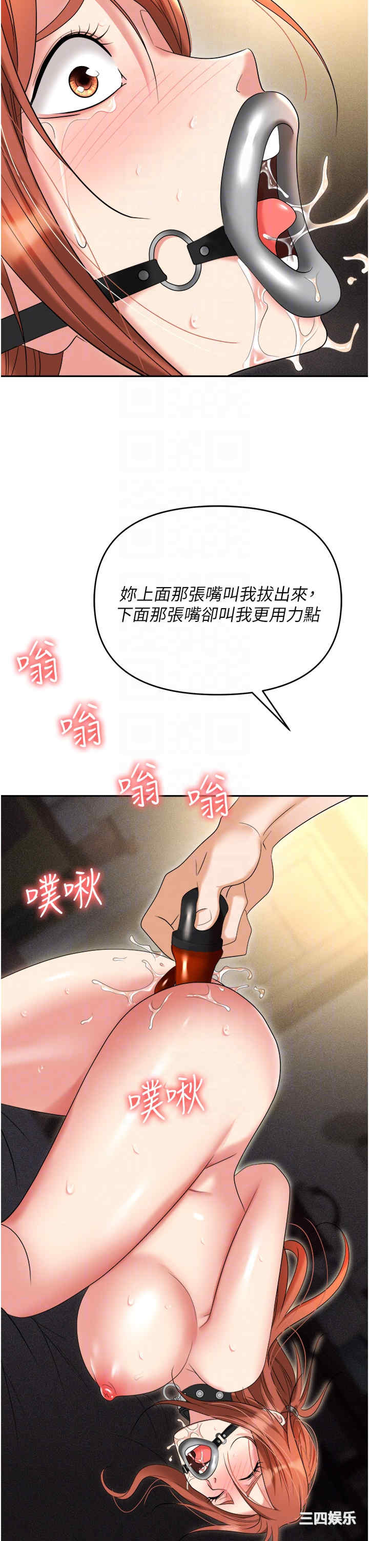 职场陷阱 第58章 - 第10页