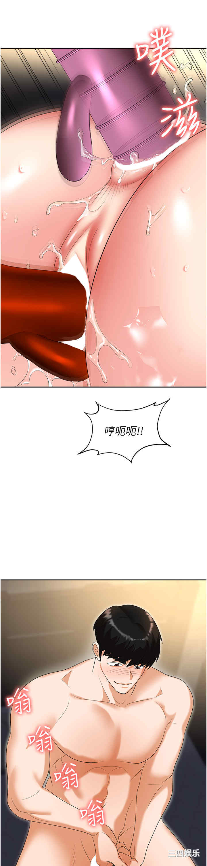 职场陷阱 第58章 - 第12页