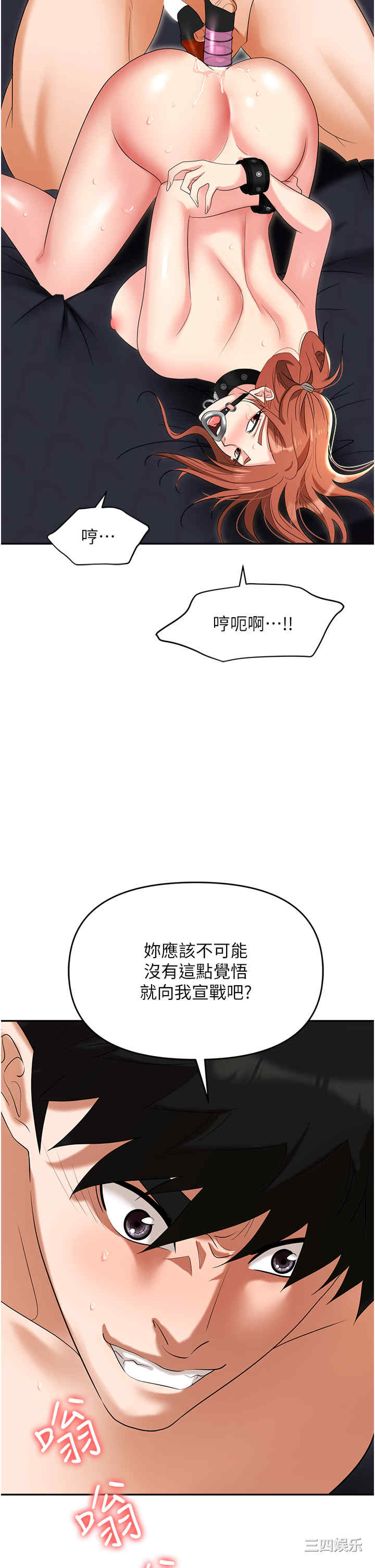 职场陷阱 第58章 - 第13页