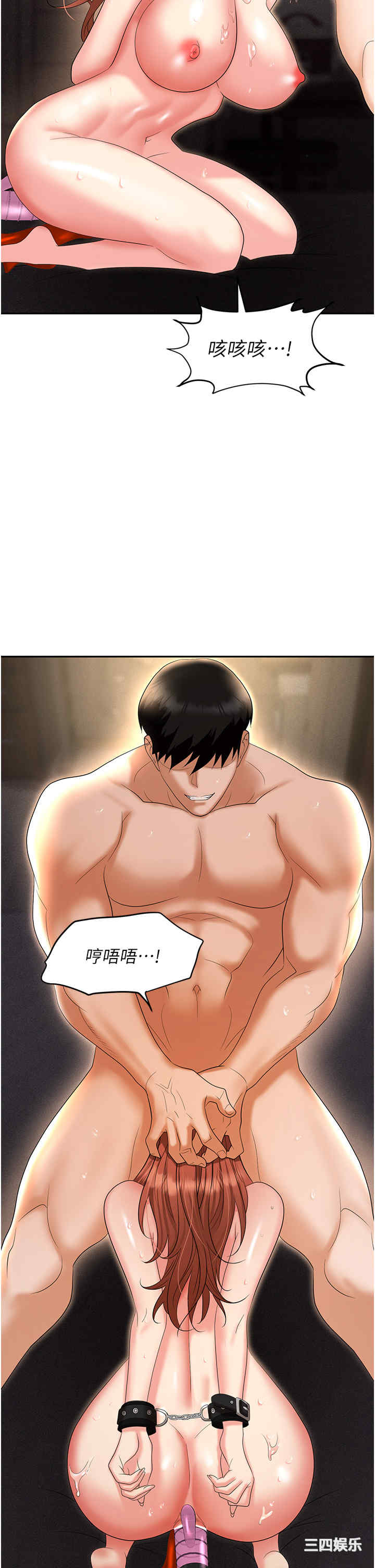 职场陷阱 第58章 - 第16页