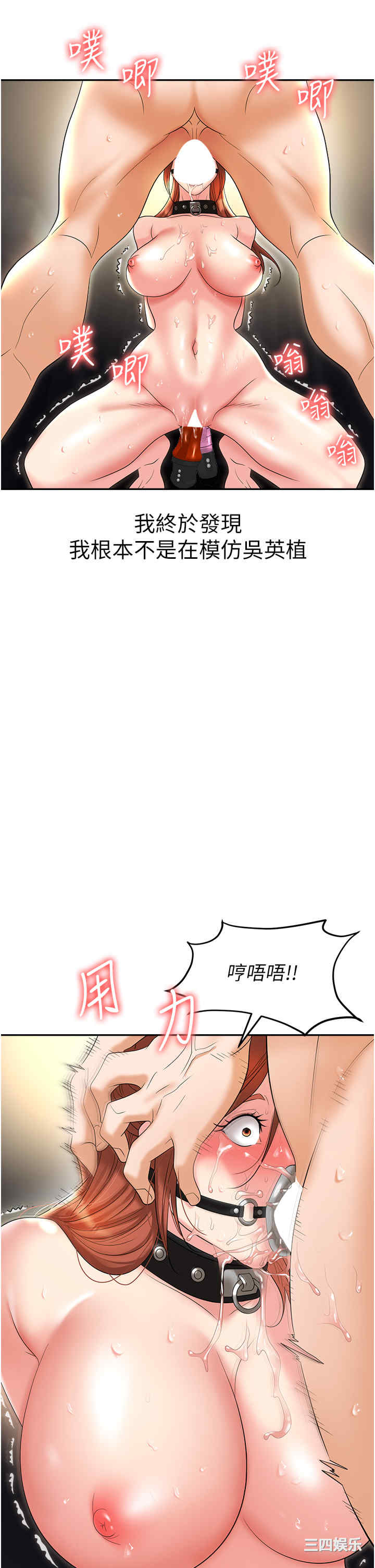职场陷阱 第58章 - 第19页