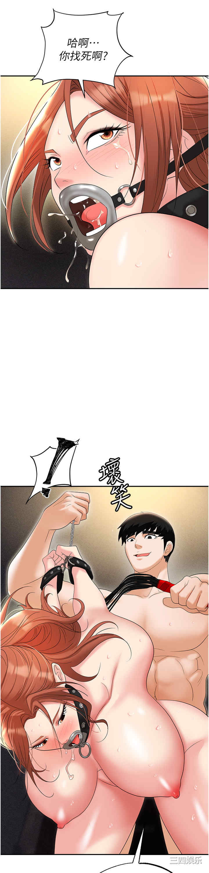 职场陷阱 第58章 - 第25页