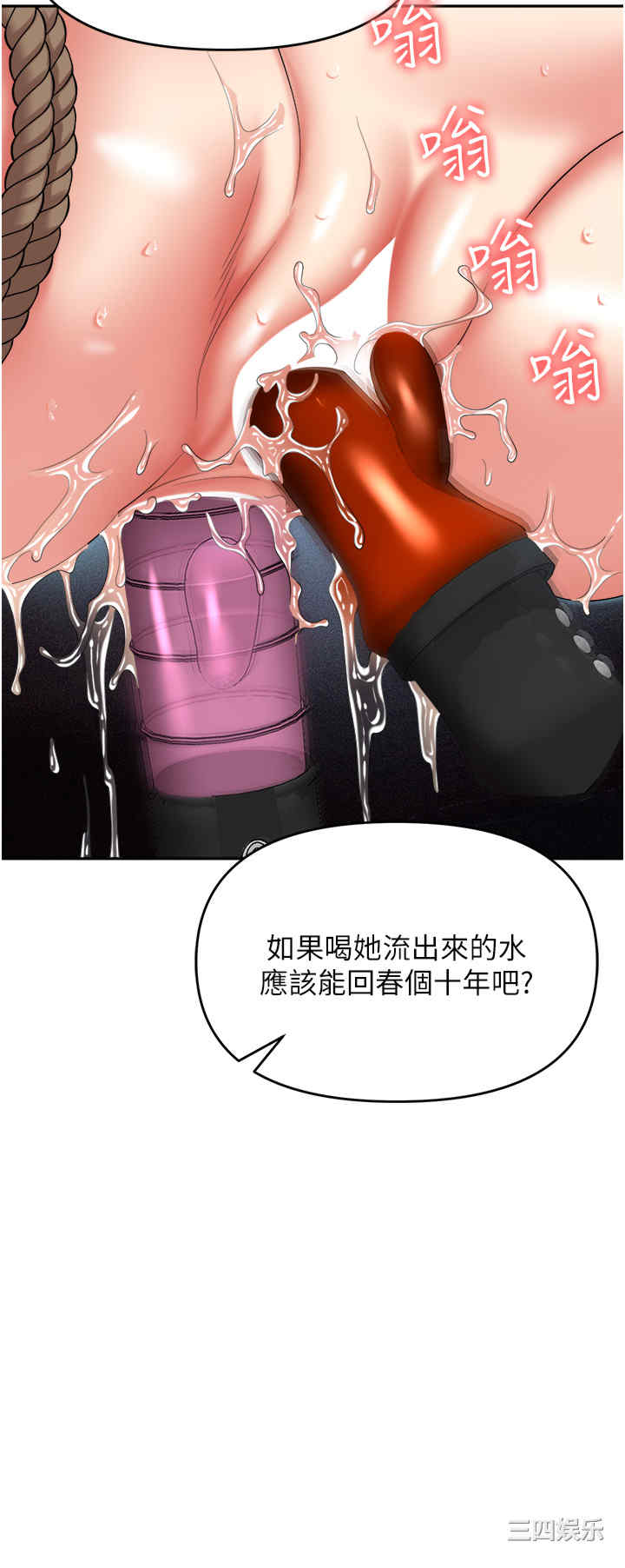 职场陷阱 第58章 - 第44页