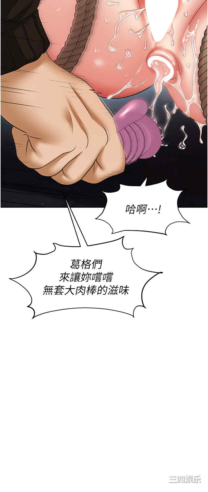 职场陷阱 第58章 - 第50页
