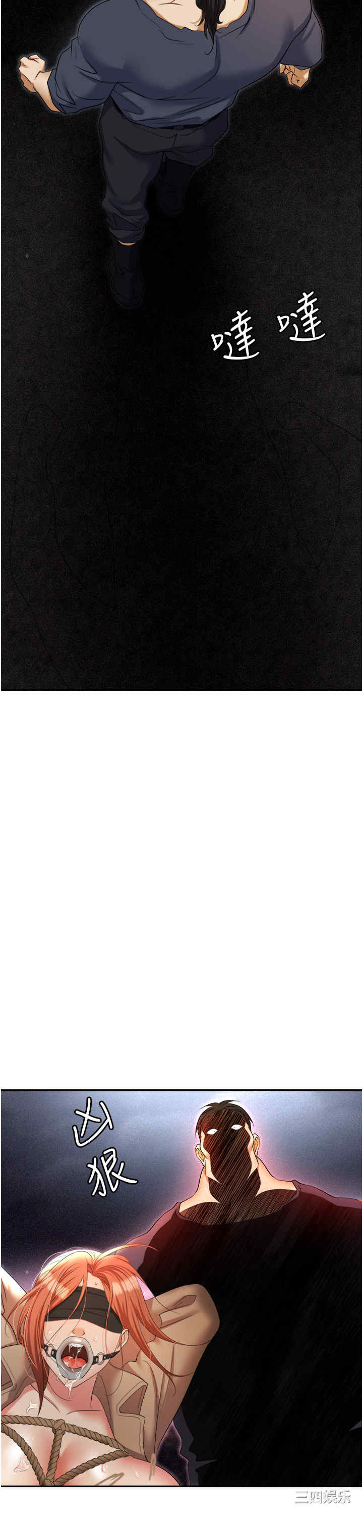 职场陷阱 第58章 - 第55页