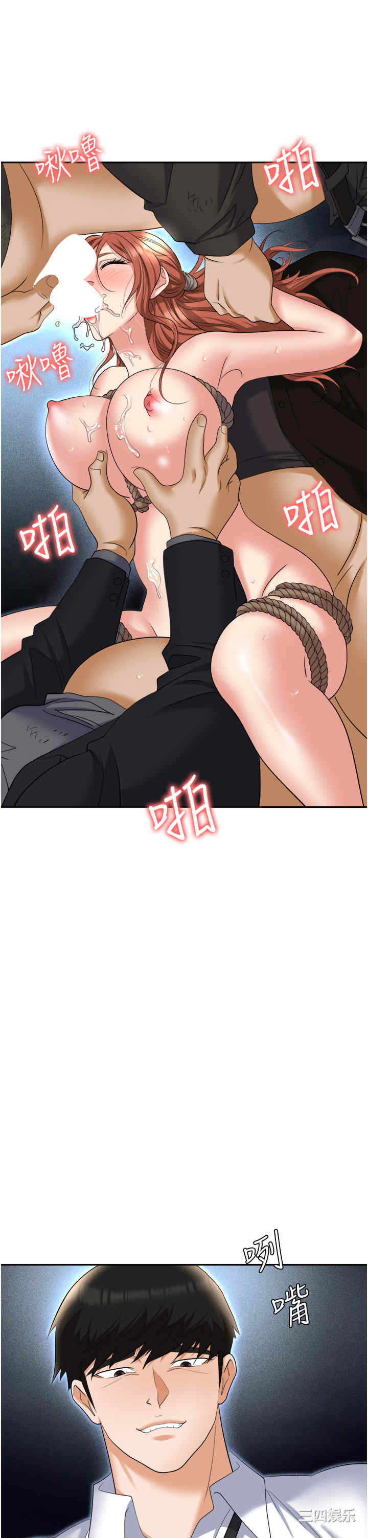 职场陷阱 第59章 - 第35页