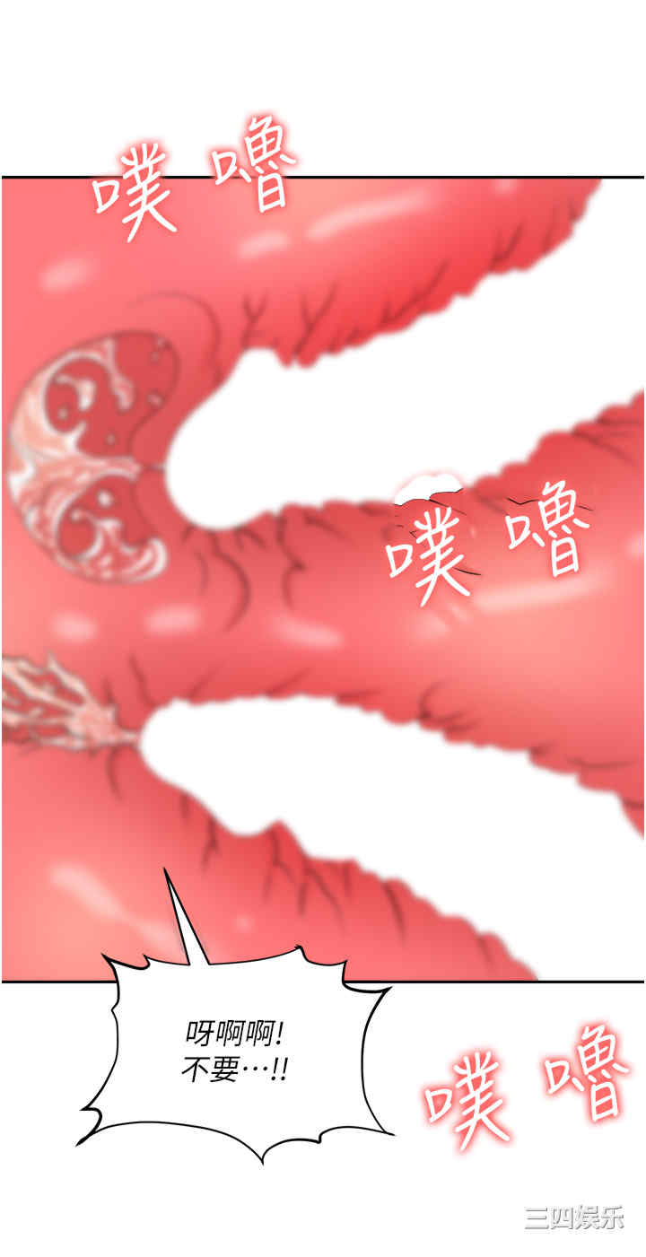 职场陷阱 第59章 - 第37页