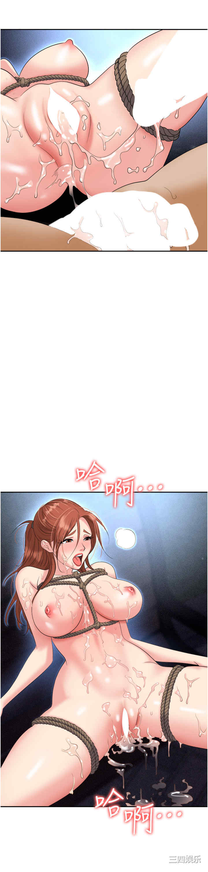 职场陷阱 第59章 - 第38页