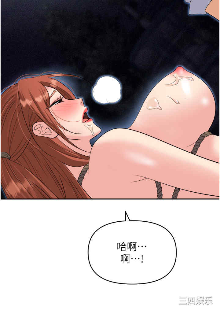 职场陷阱 第59章 - 第40页