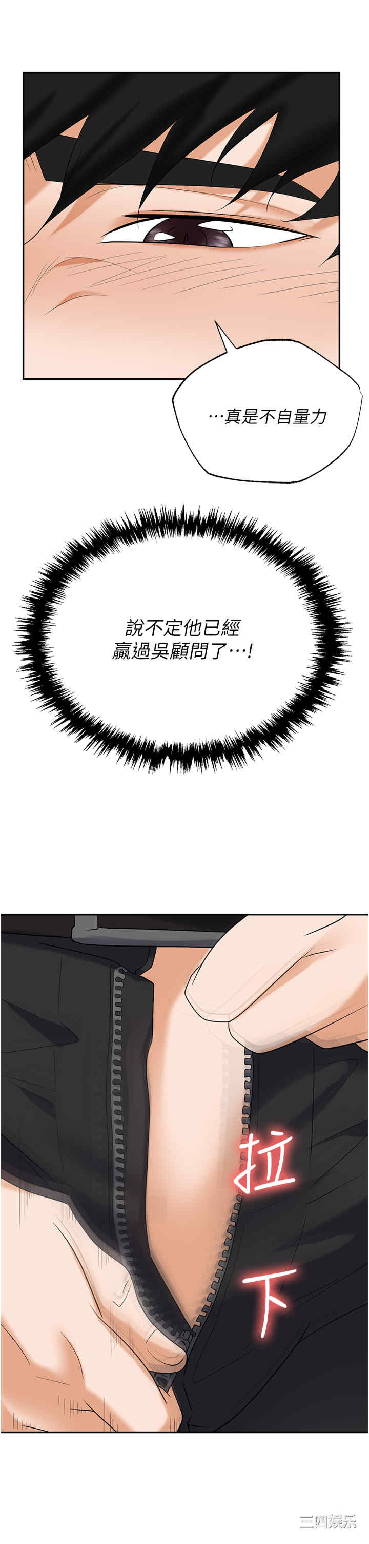 职场陷阱 第59章 - 第41页
