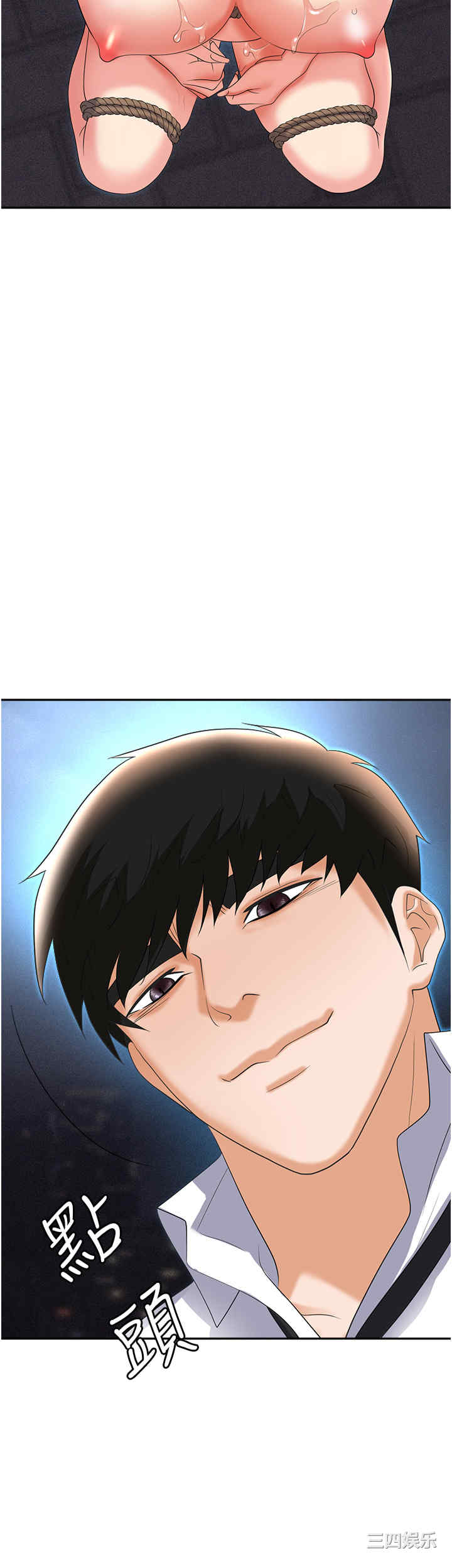 职场陷阱 第59章 - 第45页