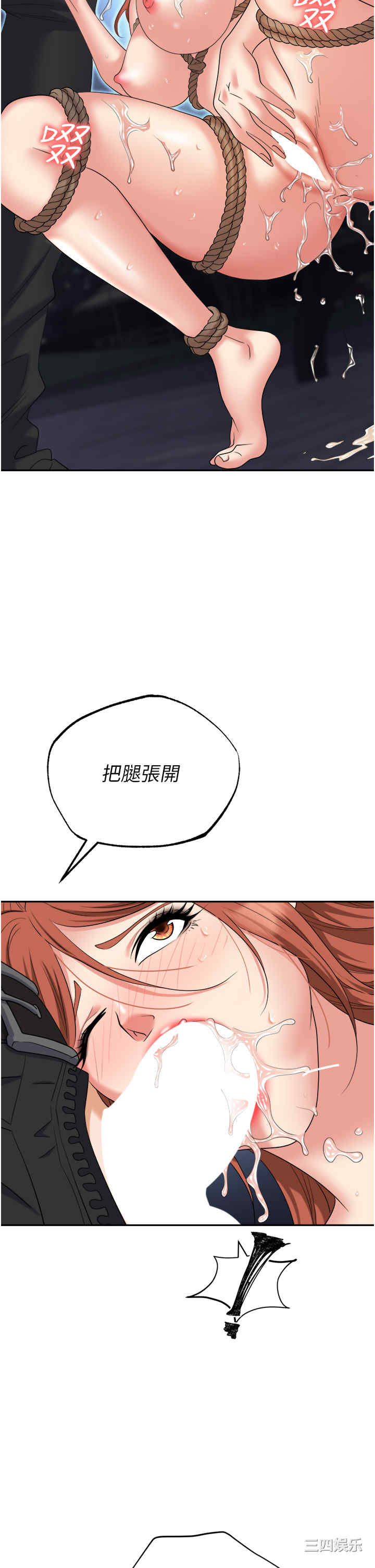 职场陷阱 第59章 - 第47页