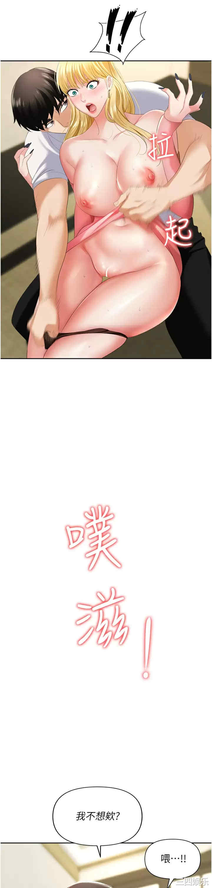 职场陷阱 第6章 - 第3页