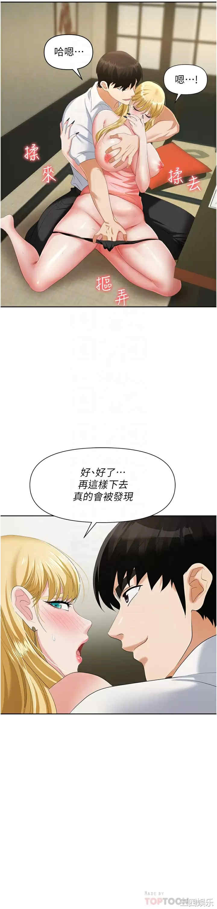 职场陷阱 第6章 - 第6页