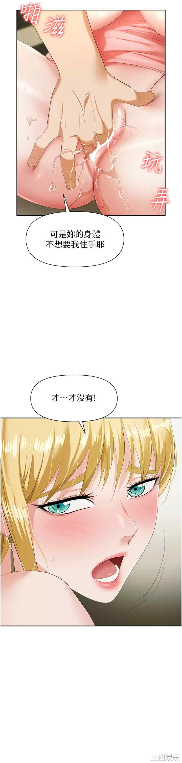 职场陷阱 第6章 - 第7页