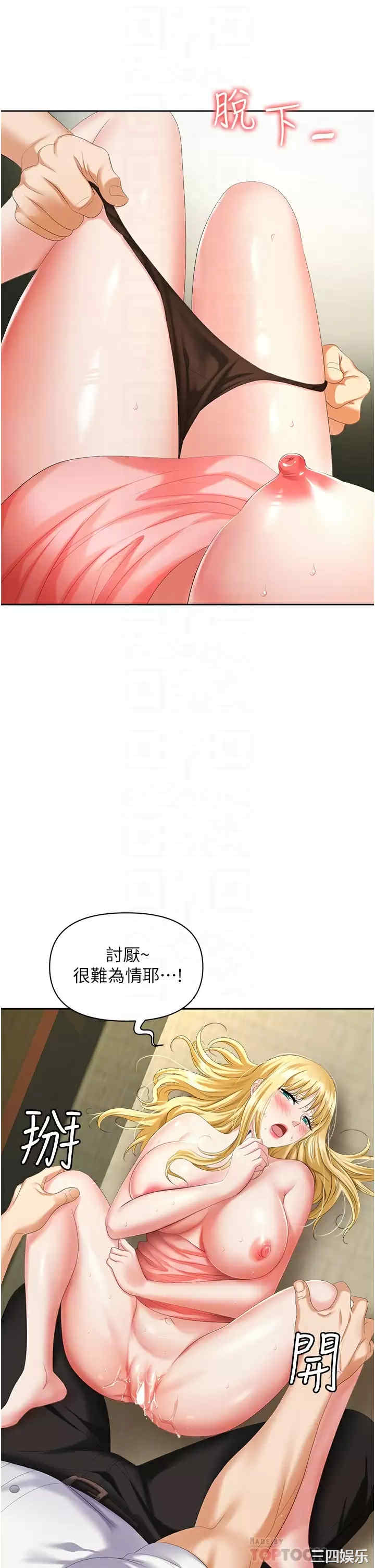 职场陷阱 第6章 - 第16页