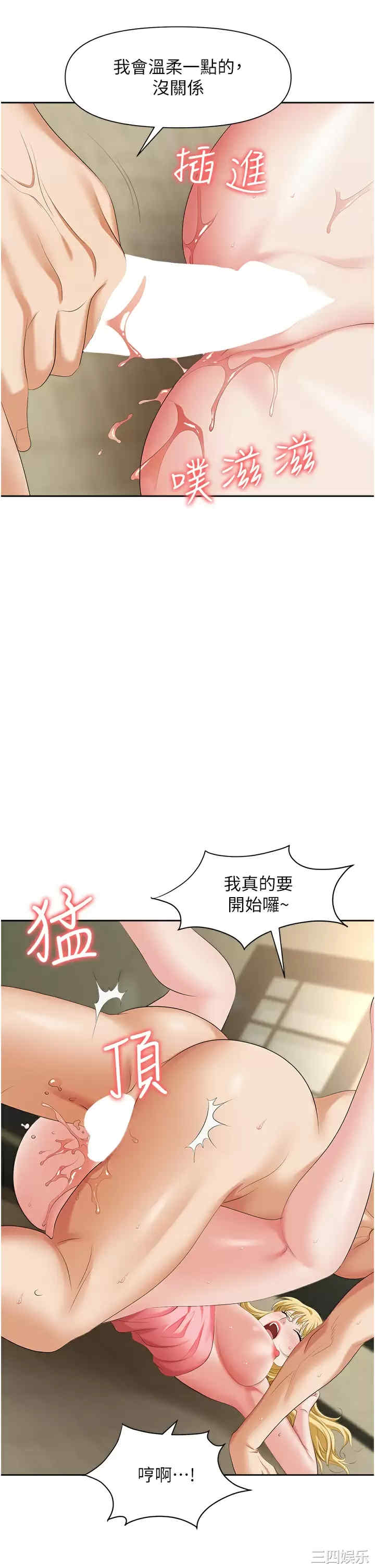 职场陷阱 第6章 - 第25页