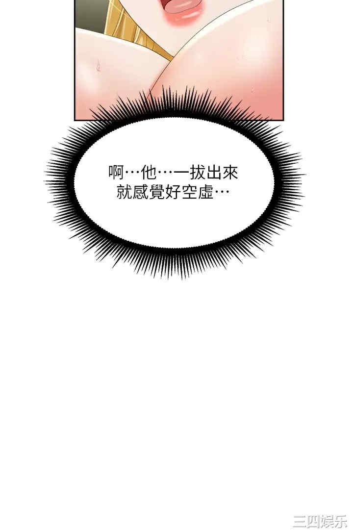 职场陷阱 第6章 - 第30页