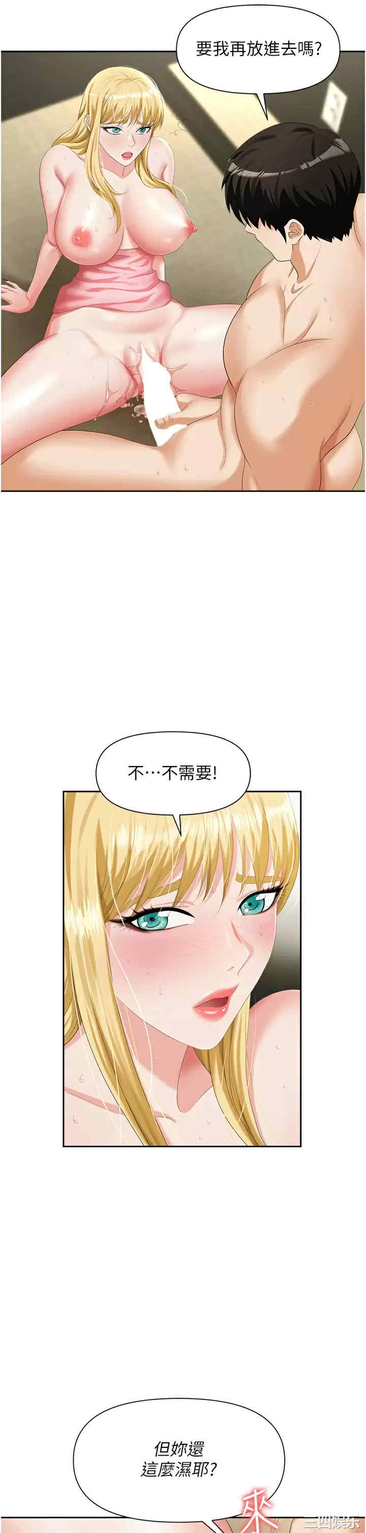 职场陷阱 第6章 - 第31页