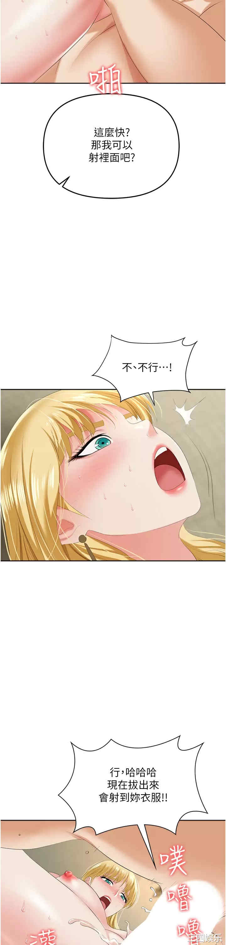 职场陷阱 第6章 - 第44页